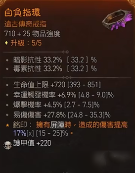 暗黑破坏神4法师后期装备词缀选择方法介绍 暗黑破坏神4法师后期装备词缀选择方法介绍