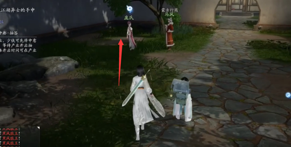 射雕江湖悬赏怎么触发 射雕江湖悬赏怎么触发