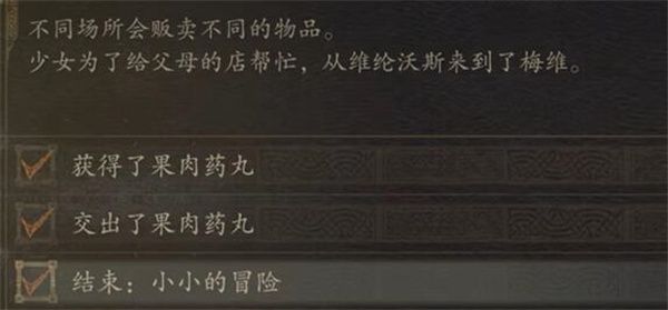龙之信条2治疗伙伴怎么获得 龙之信条2治疗伙伴怎么获得