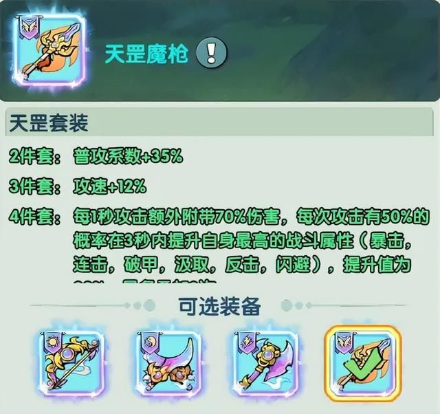 灵剑仙师前中期战力提升,灵剑仙师装备过渡篇,战力性价比全满足 灵剑仙师前中期战力提升,灵剑仙师装备过渡篇,战力性价比全满足