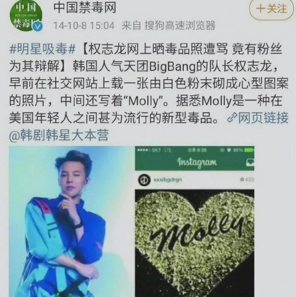 韩媒曝权志龙涉毒细节:系李善均情人调查过程供出 韩媒曝权志龙涉毒细节:系李善均情人调查过程供出