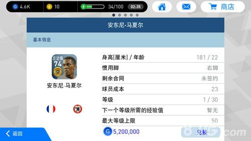 实况足球手游黄金球员哪个好黄金球员选择推荐 实况足球手游黄金球员哪个好黄金球员选择推荐