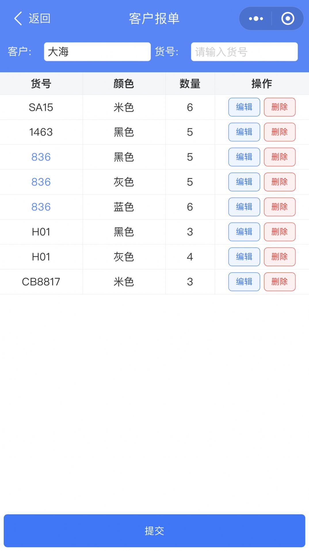 云沧海仓库管理