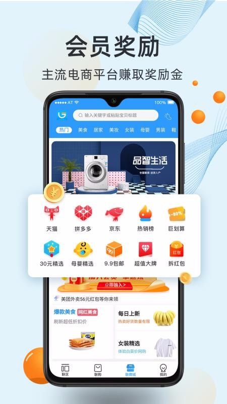 联生活