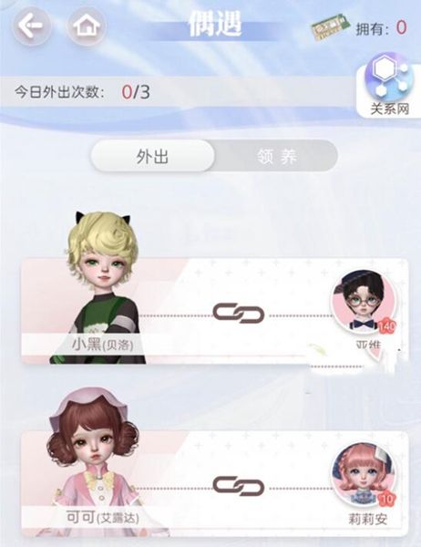 箱庭小偶怎么住三个人 箱庭小偶怎么住三个人