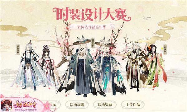 宫廷STYLE由你决定熹妃Q传同人作品嘉年华火热来袭 宫廷STYLE由你决定熹妃Q传同人作品嘉年华火热来袭