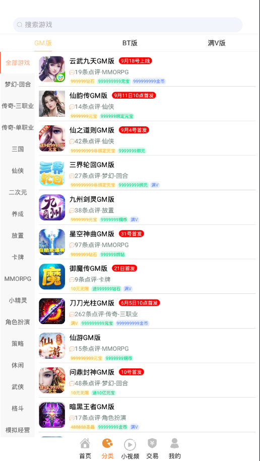 115游戏盒