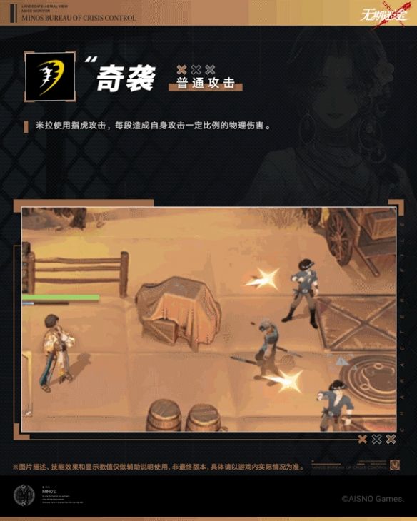 无期迷途米拉技能介绍 无期迷途米拉技能介绍