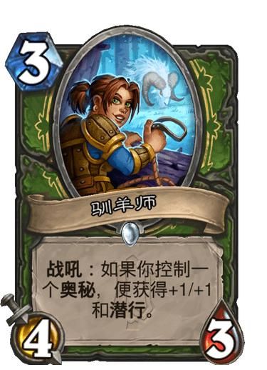 炉石传说奥克兰特新卡简评,奥克兰特新卡评价 炉石传说奥克兰特新卡简评,奥克兰特新卡评价