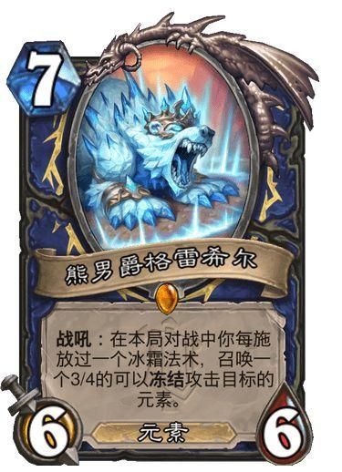 炉石传说奥克兰特新卡简评,奥克兰特新卡评价 炉石传说奥克兰特新卡简评,奥克兰特新卡评价