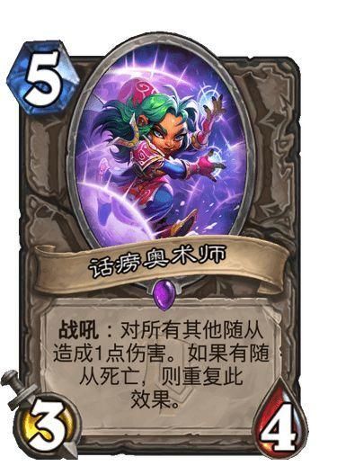 炉石传说奥克兰特新卡简评,奥克兰特新卡评价 炉石传说奥克兰特新卡简评,奥克兰特新卡评价