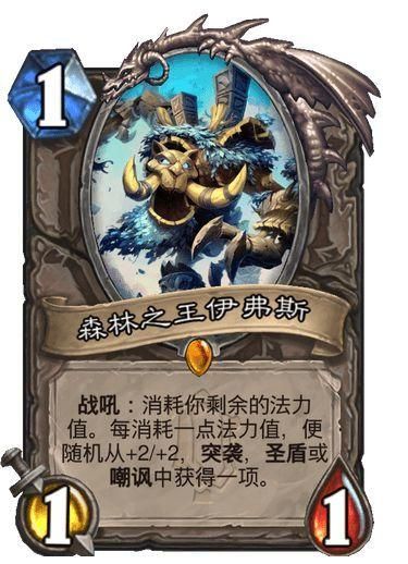炉石传说奥克兰特新卡简评,奥克兰特新卡评价 炉石传说奥克兰特新卡简评,奥克兰特新卡评价