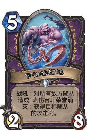 炉石传说奥克兰特新卡简评,奥克兰特新卡评价 炉石传说奥克兰特新卡简评,奥克兰特新卡评价