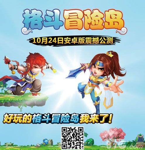 格斗冒险岛发力的地铁营销