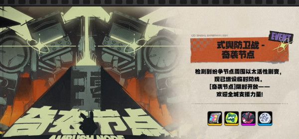 绝区零1.2前瞻活动内容说明火狱骑行1.2版本情报速递 绝区零1.2前瞻活动内容说明火狱骑行1.2版本情报速递