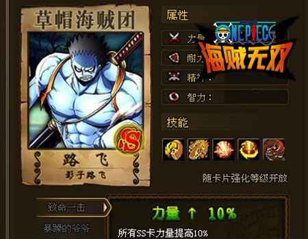 路飞影子吞噬无名海贼无双引爆僵尸大战 路飞影子吞噬无名海贼无双引爆僵尸大战