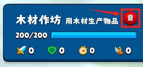 迷雾城堡建筑怎么拆 迷雾城堡建筑怎么拆