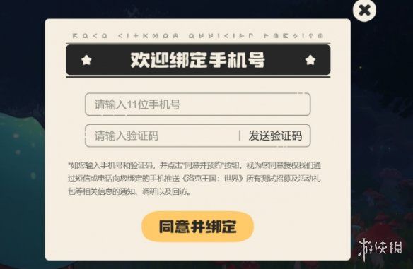 洛克王国世界急急鸭测试资格获得方法 洛克王国世界急急鸭测试资格获得方法