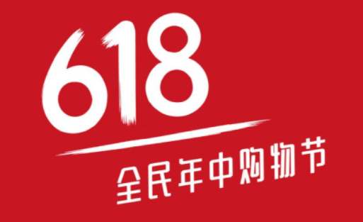 618尾款截止日期2021618尾款满减包含定金吗 618尾款截止日期2021618尾款满减包含定金吗