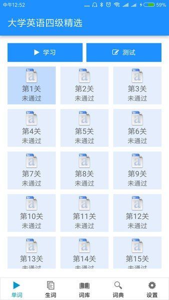 边走边听背单词