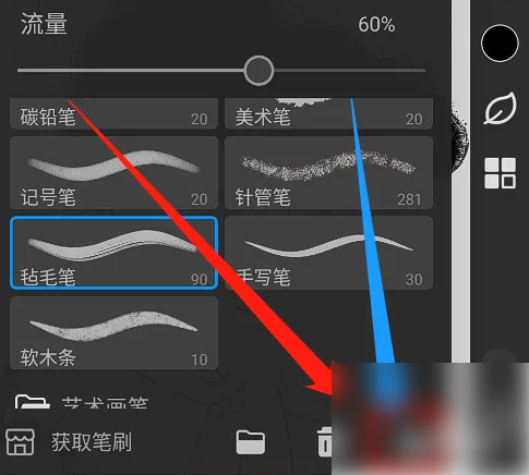 画世界pro如何导出画笔 画世界pro如何导出画笔