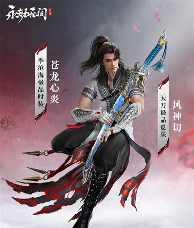 永劫无间手游中秋活动有哪些 永劫无间手游中秋活动有哪些