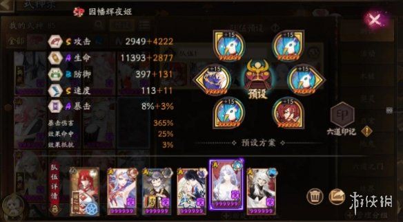 阴阳师狭间幻境阵容铁鼠版2024最新配队推荐 阴阳师狭间幻境阵容铁鼠版2024最新配队推荐