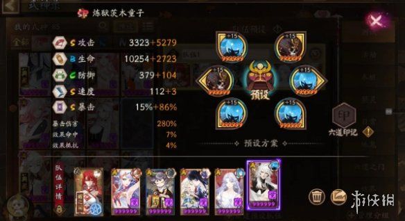 阴阳师狭间幻境阵容铁鼠版2024最新配队推荐 阴阳师狭间幻境阵容铁鼠版2024最新配队推荐