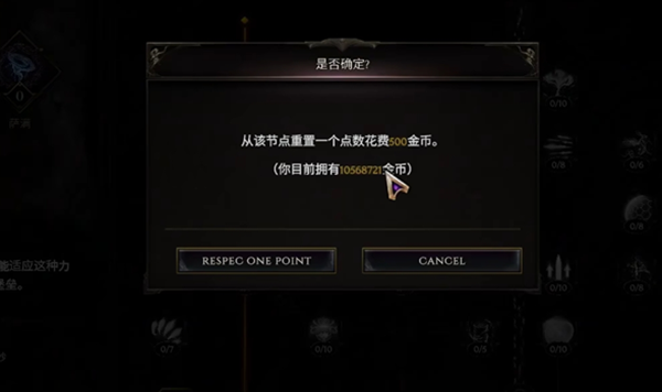 最后纪元怎么洗技能 最后纪元怎么洗技能