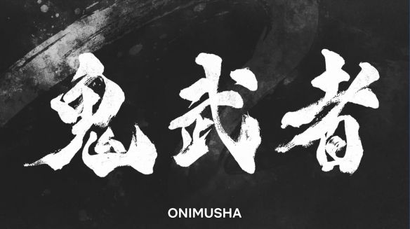 卡普空IP鬼武者新作动画预告公开!11月开播 卡普空IP鬼武者新作动画预告公开!11月开播