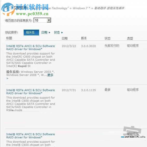修复win7-win10出现iaStorA.sys蓝屏的方法 修复win7-win10出现iaStorA.sys蓝屏的方法