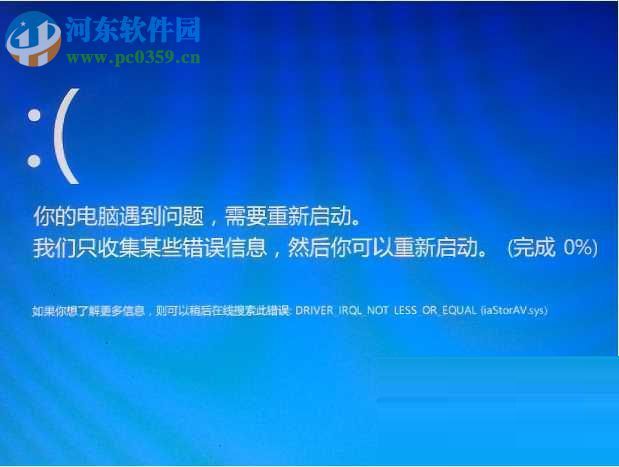 修复win7-win10出现iaStorA.sys蓝屏的方法 修复win7-win10出现iaStorA.sys蓝屏的方法