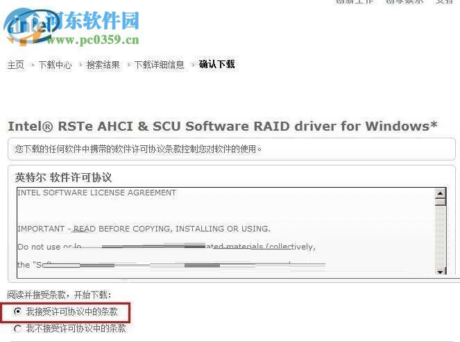 修复win7-win10出现iaStorA.sys蓝屏的方法 修复win7-win10出现iaStorA.sys蓝屏的方法