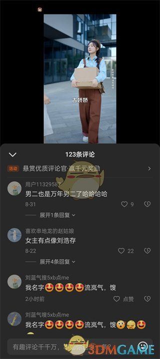 红果短剧评论区打开方法 红果短剧评论区打开方法