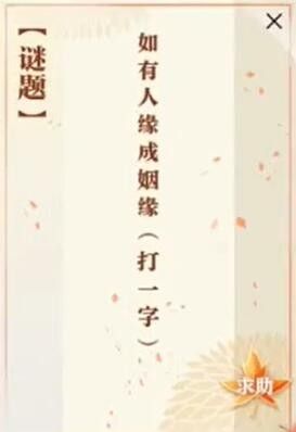逆水寒中秋猜灯谜答案是什么逆水寒中秋猜灯谜答案大全 逆水寒中秋猜灯谜答案是什么逆水寒中秋猜灯谜答案大全