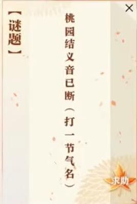 逆水寒中秋猜灯谜答案是什么逆水寒中秋猜灯谜答案大全 逆水寒中秋猜灯谜答案是什么逆水寒中秋猜灯谜答案大全