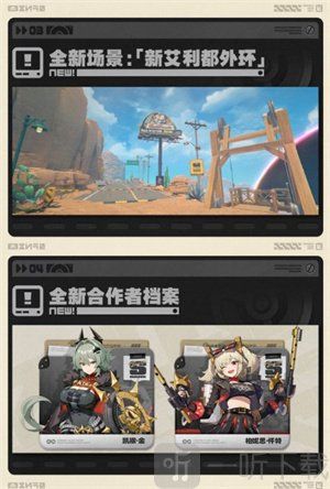 绝区零1.2版本前瞻兑换码是多少绝区零1.2版本前瞻内容一览 绝区零1.2版本前瞻兑换码是多少绝区零1.2版本前瞻内容一览