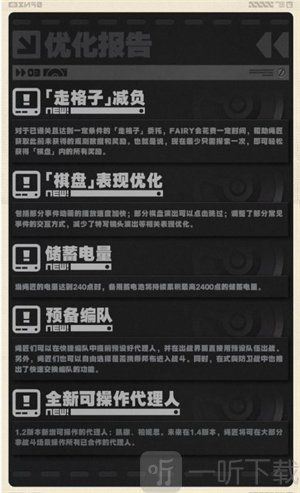 绝区零1.2版本前瞻兑换码是多少绝区零1.2版本前瞻内容一览 绝区零1.2版本前瞻兑换码是多少绝区零1.2版本前瞻内容一览
