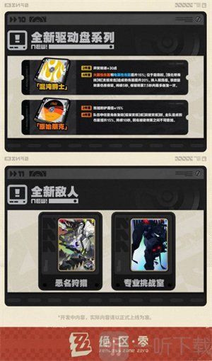 绝区零1.2版本前瞻兑换码是多少绝区零1.2版本前瞻内容一览 绝区零1.2版本前瞻兑换码是多少绝区零1.2版本前瞻内容一览