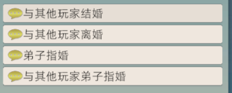 修仙家族模拟器2离婚方法介绍 修仙家族模拟器2离婚方法介绍