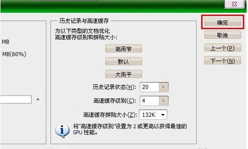 PS暂存盘已满打开失败的处理操作 PS暂存盘已满打开失败的处理操作