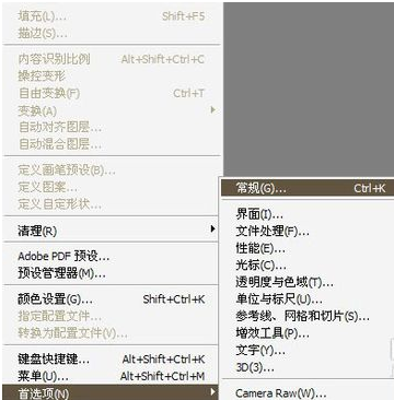PS暂存盘已满打开失败的处理操作 PS暂存盘已满打开失败的处理操作