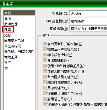 PS暂存盘已满打开失败的处理操作 PS暂存盘已满打开失败的处理操作