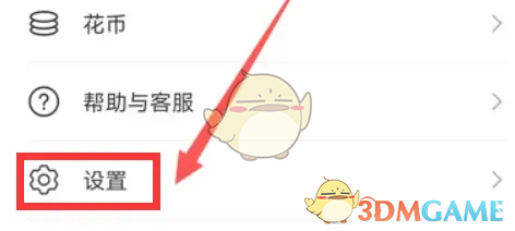 华为商城桌面快捷方式设置方法