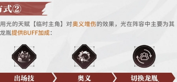 归龙潮光技能升级建议 归龙潮光技能升级建议