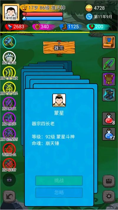 斗神大陆十七岁成神玩法推荐 斗神大陆十七岁成神玩法推荐