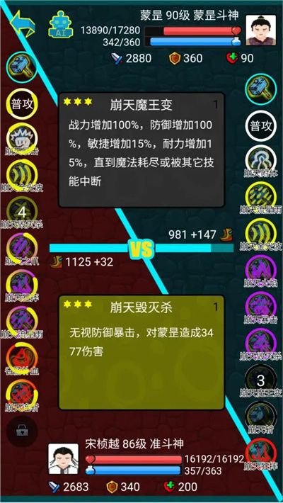 斗神大陆十七岁成神玩法推荐 斗神大陆十七岁成神玩法推荐