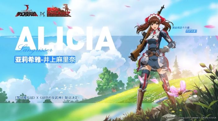 梦幻模拟战亚莉希雅介绍 梦幻模拟战亚莉希雅介绍