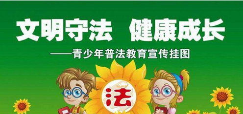 青少年普法综合测评答案2020大二青少年普法综合测评题目答案介绍 青少年普法综合测评答案2020大二青少年普法综合测评题目答案介绍