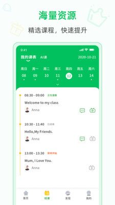 爱英语